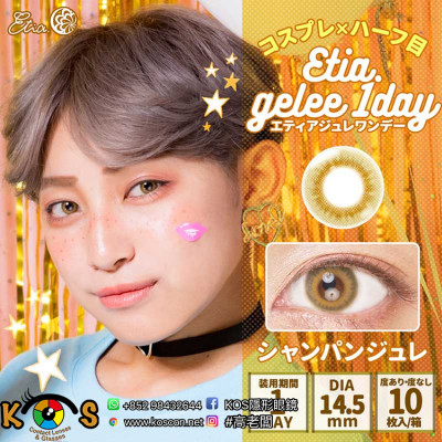Etia gelee 1Day エティア ジュレ ChampagneGelee シャンパンジュレ Etia gelee 1Day エティア ジュレ ChampagneGelee シャンパンジュレ